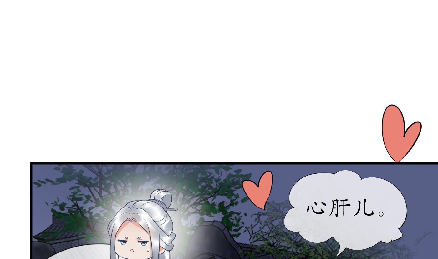 第73话 非礼勿视66