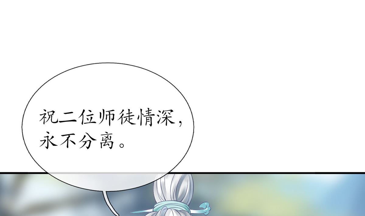 第13话 师徒情深，永不分离42
