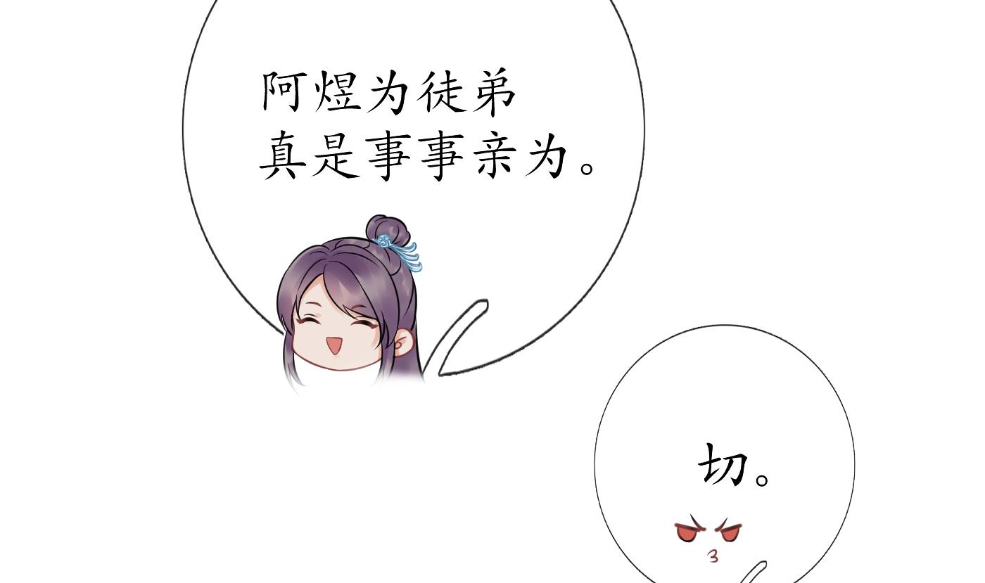 第37话 被调戏了？57