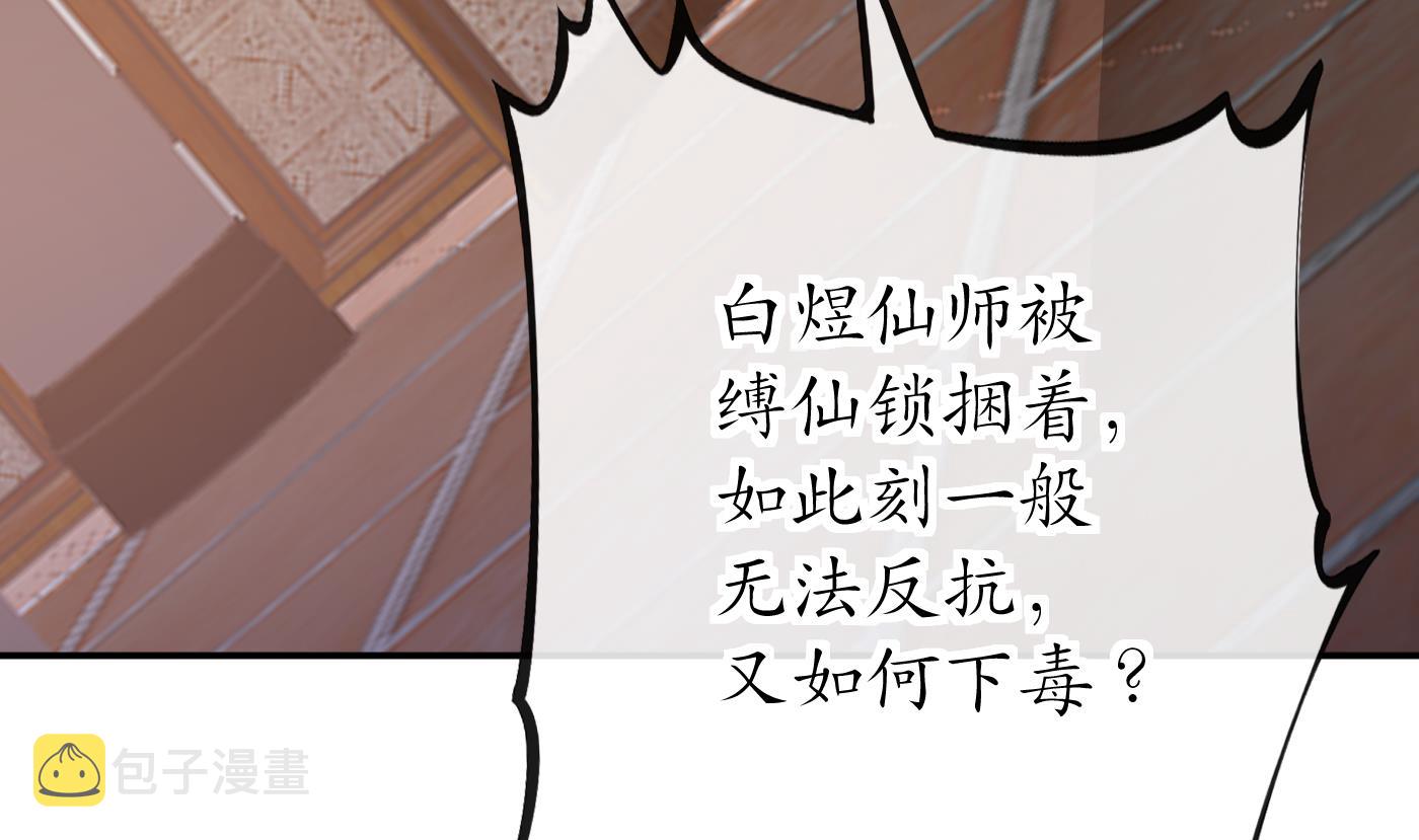 第43话 床边是什么9