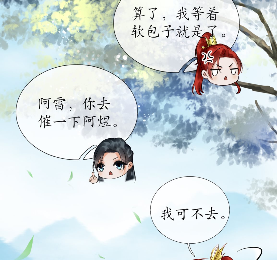第4话 是你么，白煜仙师？33