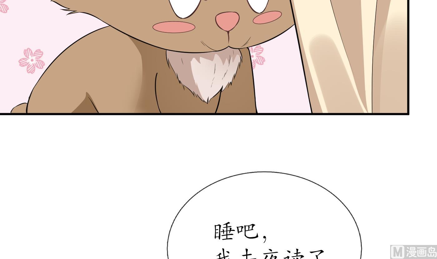 第73话 非礼勿视53