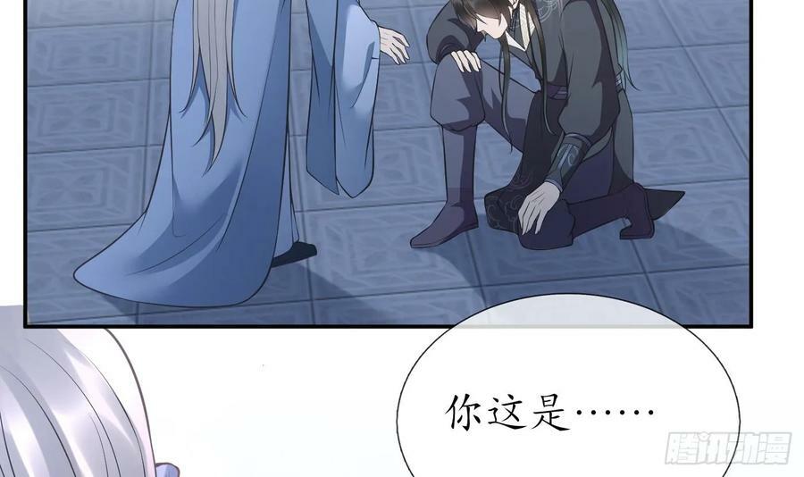 第149话 请和弟子成婚29