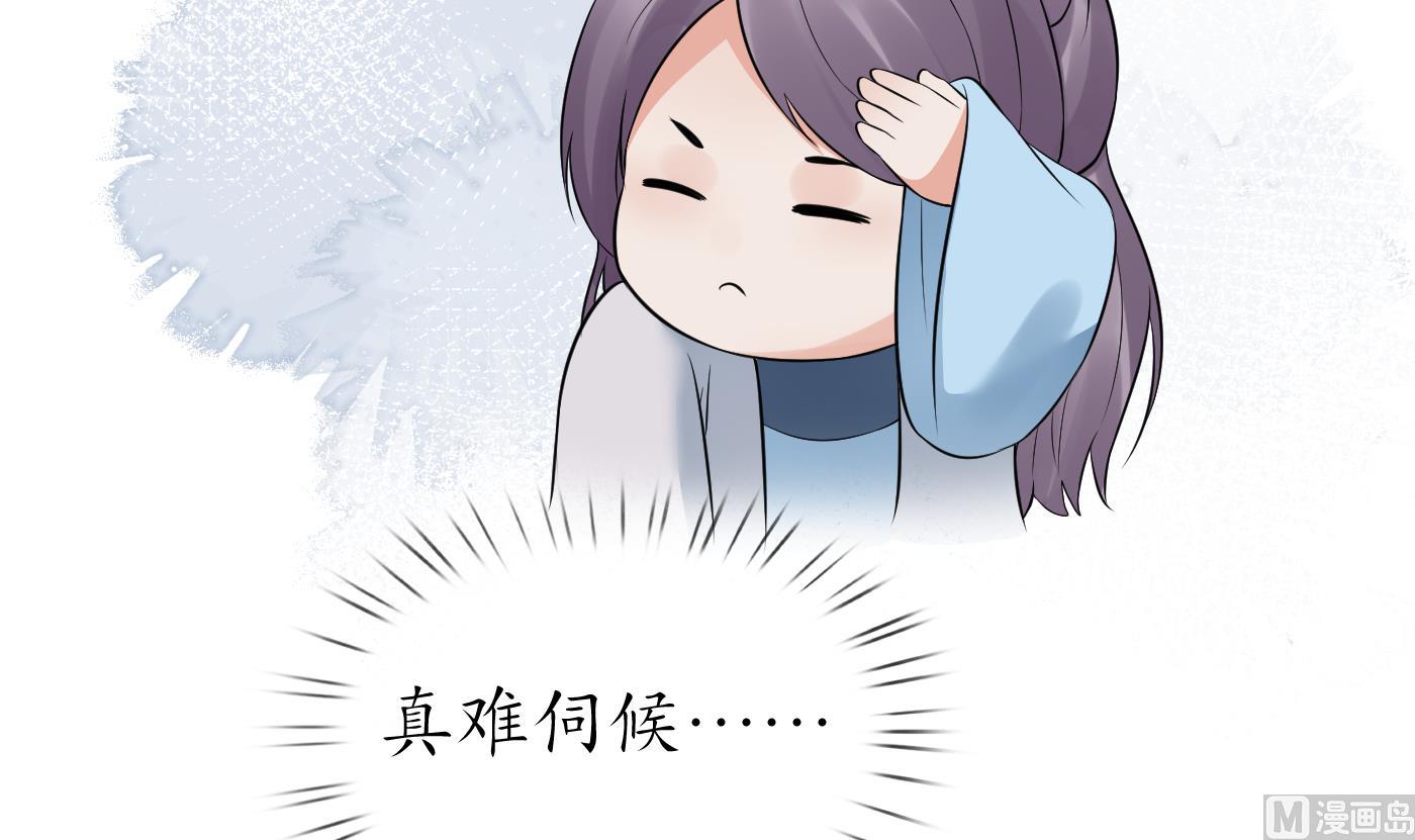第55话 太子吓死人了41