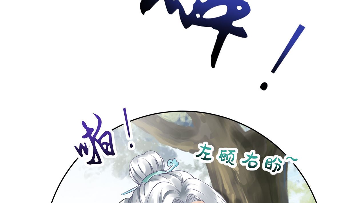 第6话 对渣攻下手84
