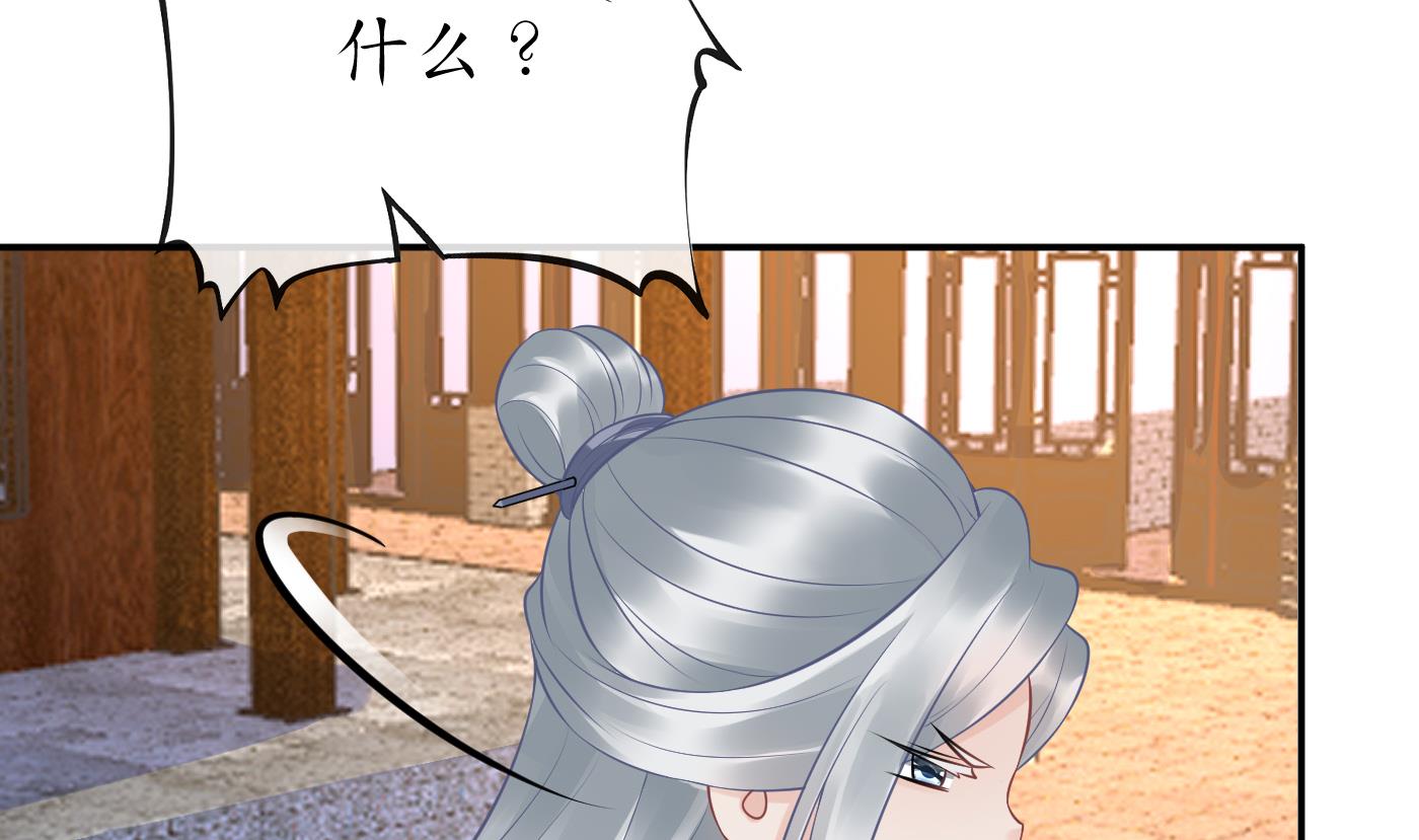 第62话 三皇子失踪13