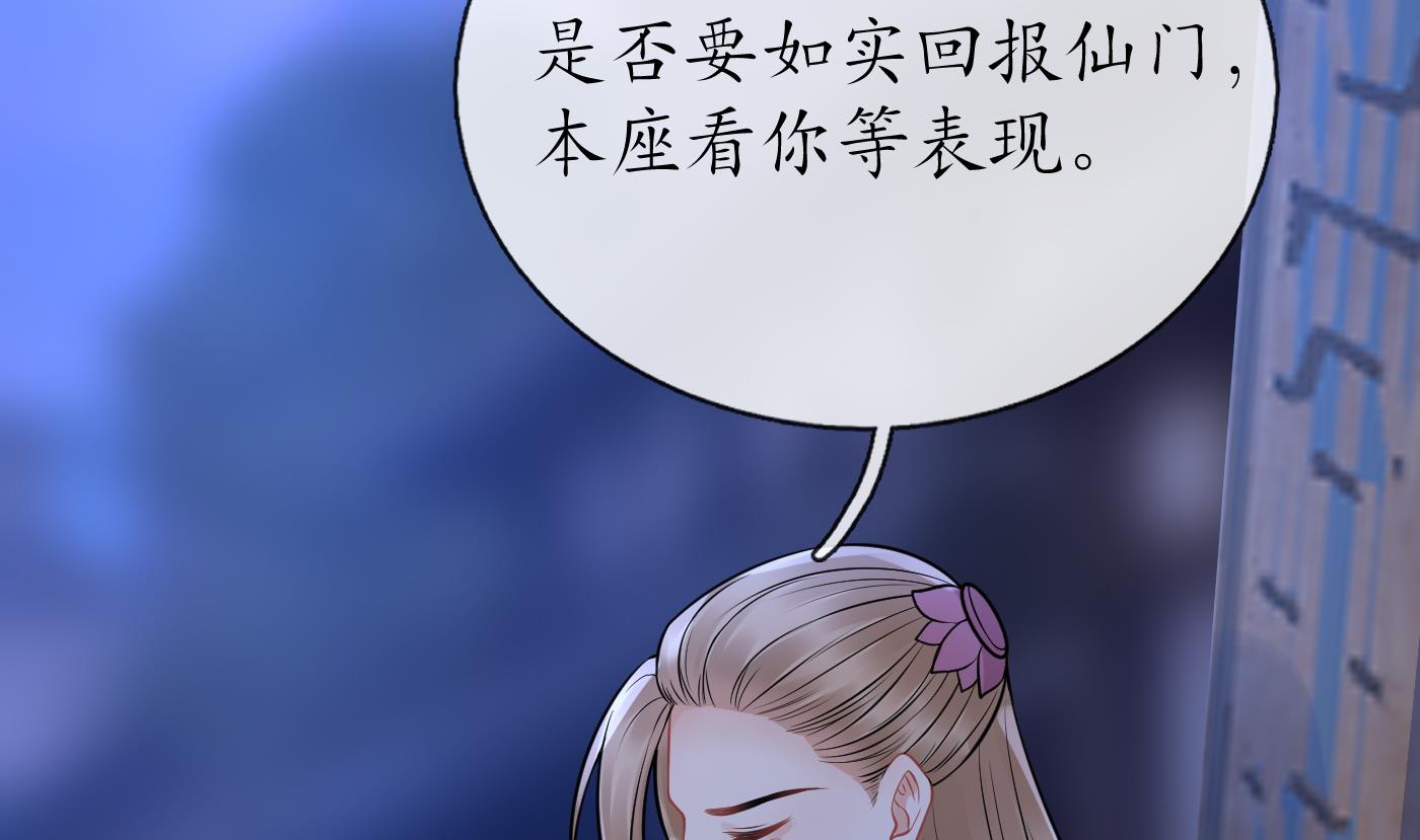 第39话 披我的衣服58