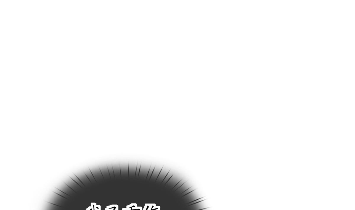 第7话 做他师尊很危险33