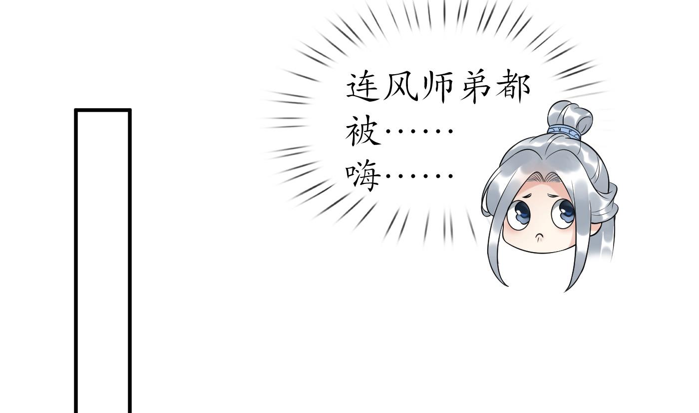 第107话 阎鹤尘，我陪你睡64