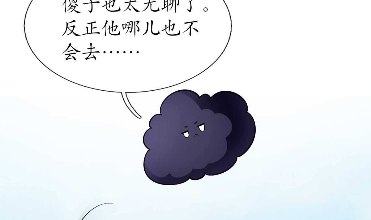 第9话 太子的另一半43