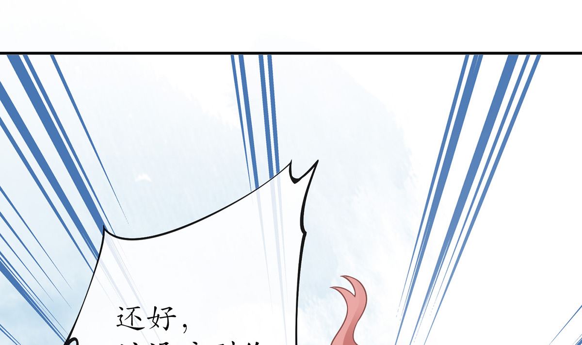 第14话 乖，叫师尊36