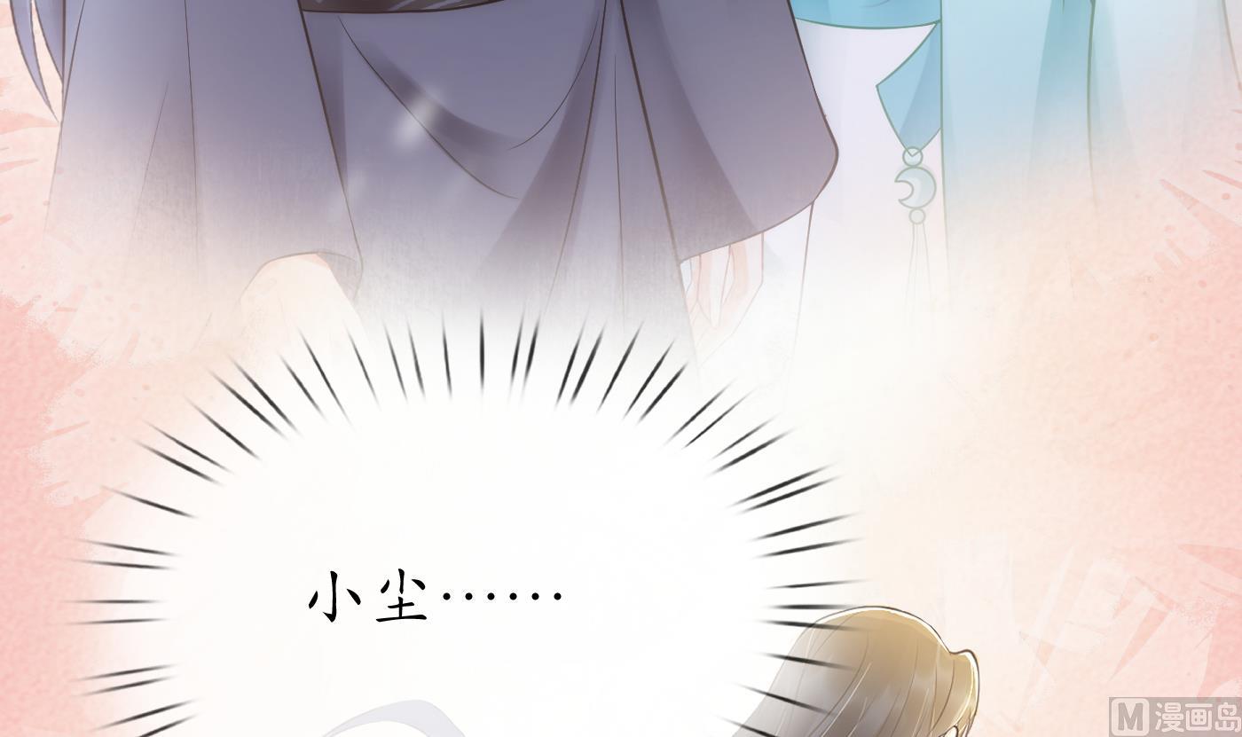 第120话 他才是我的小尘5