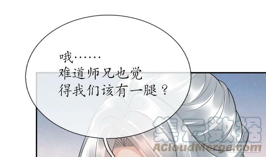 第142话 我们有一腿45
