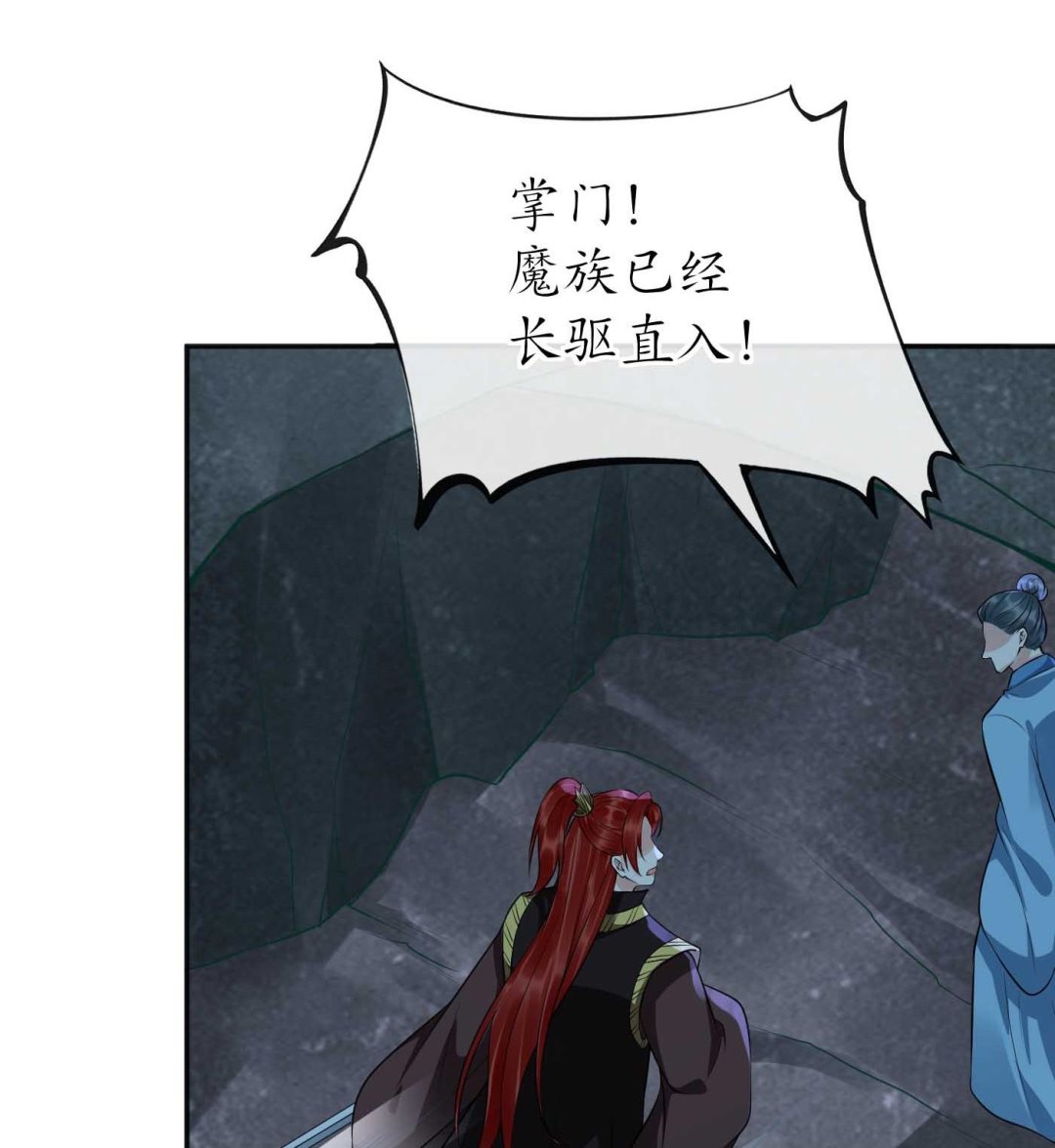第103话 容我叫你师尊25