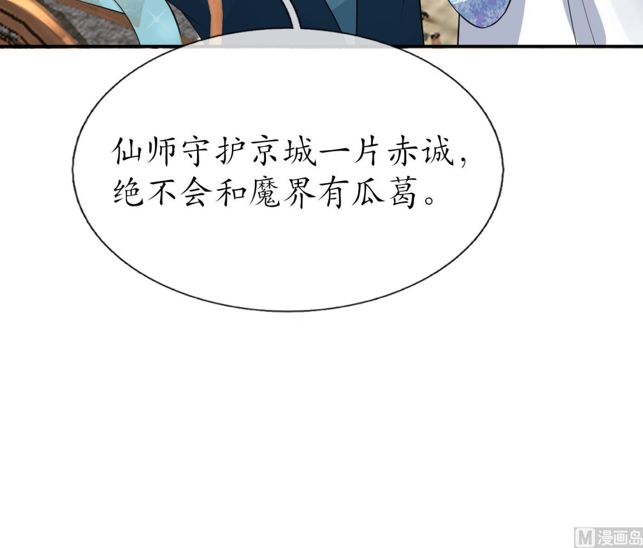 第80话 还是这么粘我47