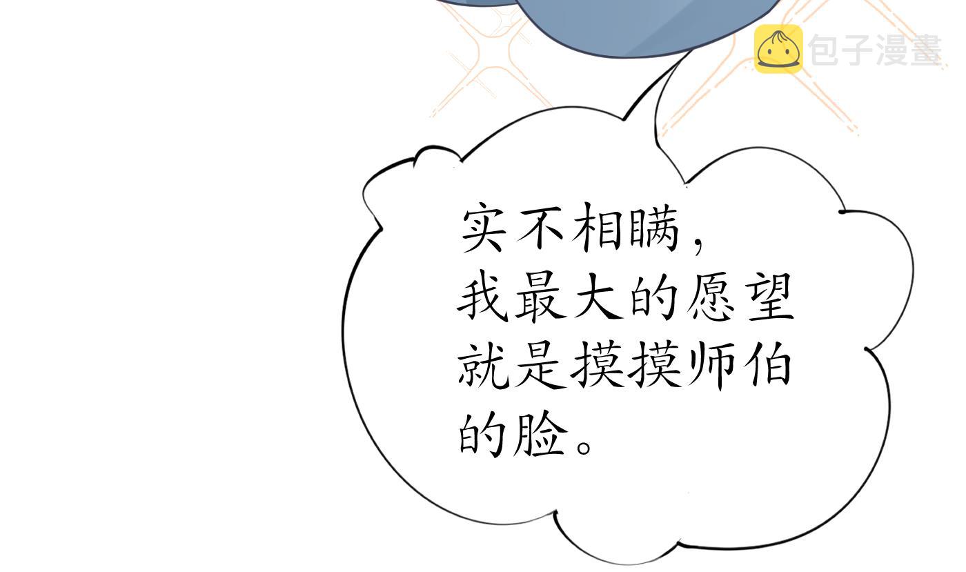 第33话 我的弟子我宠着15