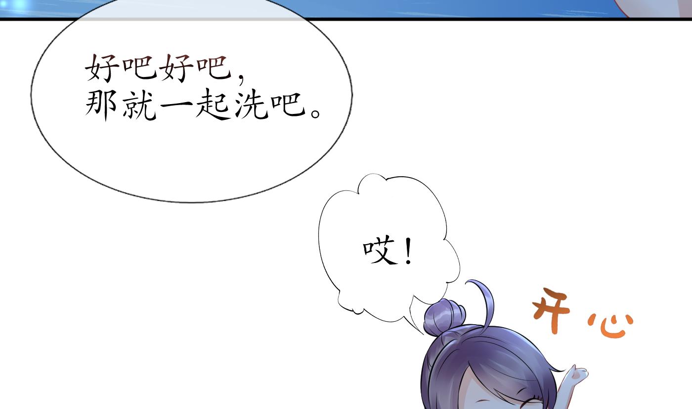 第46话 沐浴ing…43