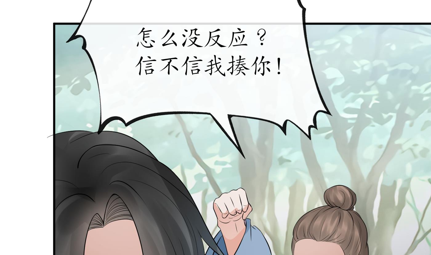 第35话 白煜，摸我了60