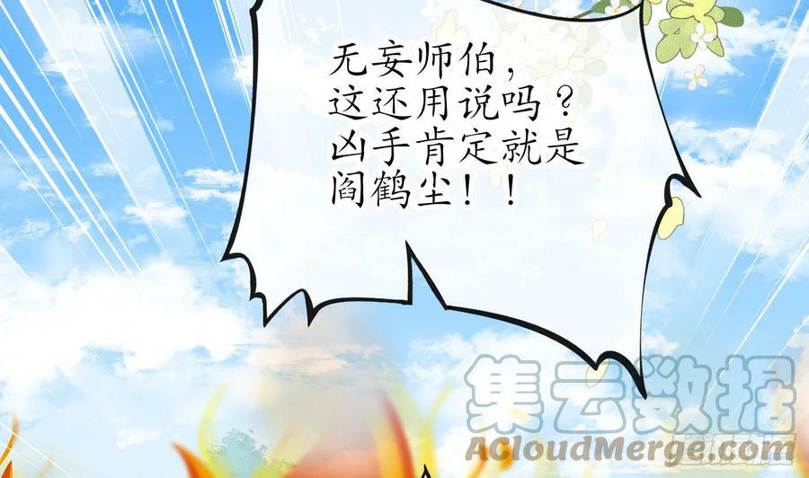 第136话 小尘真好rua45