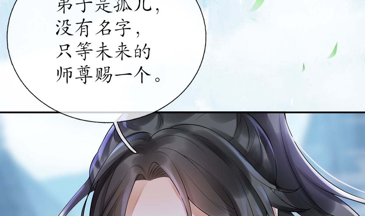 第4话 是你么，白煜仙师？60