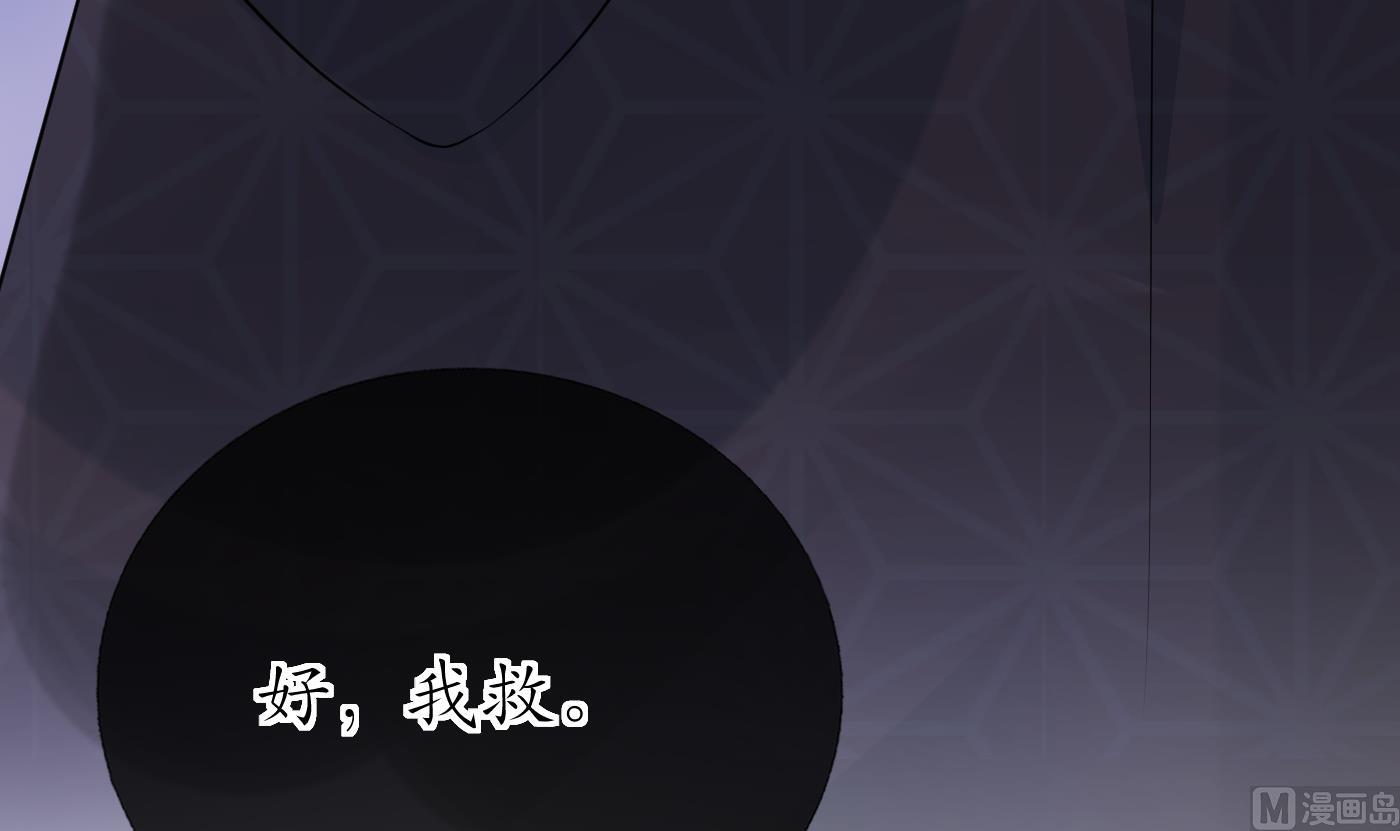 第105话 该叫师尊才对56