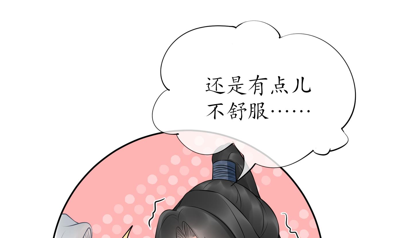第79话 白煜仙师的壁咚54