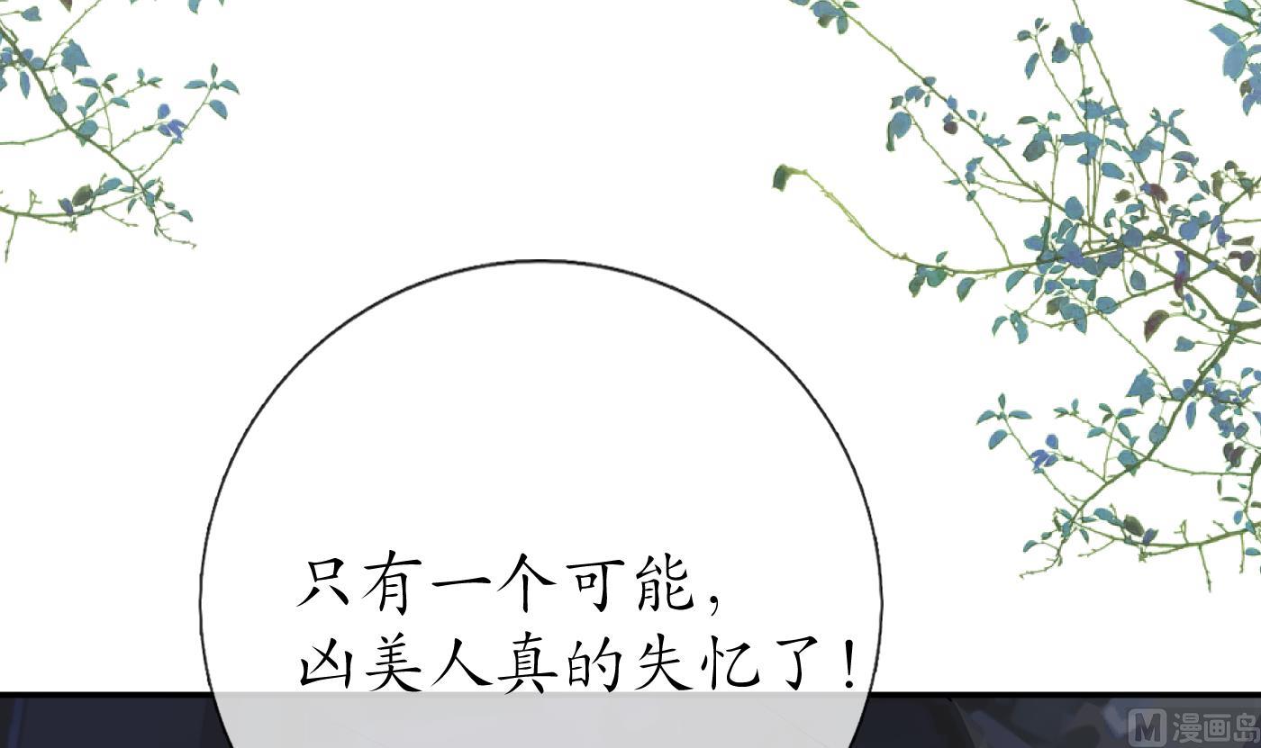 第27话 软软的，什么东西？62