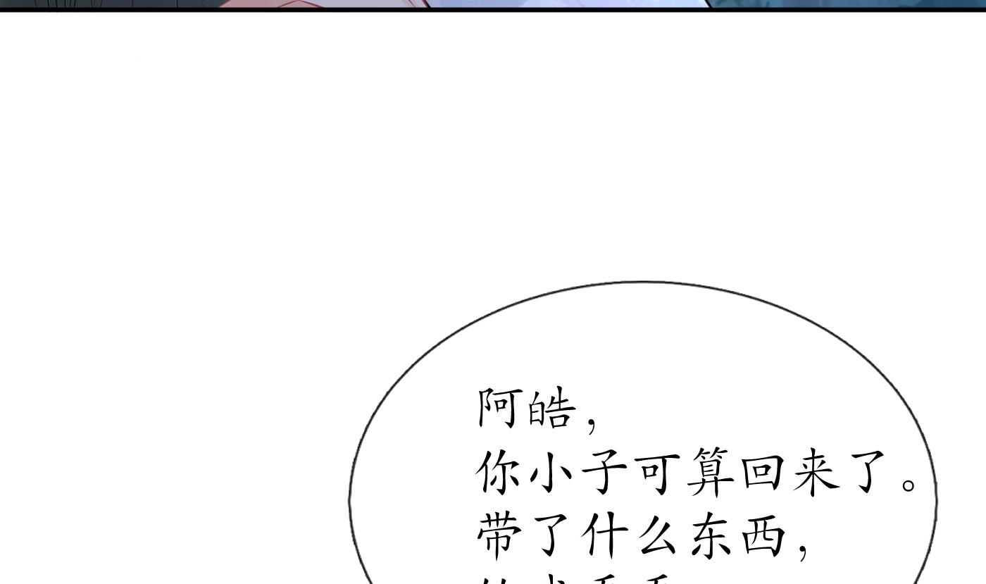 第56话 这不比恐怖片吓人？76