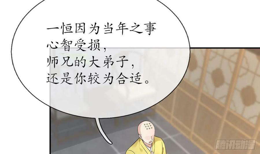 第138话 我找师尊56