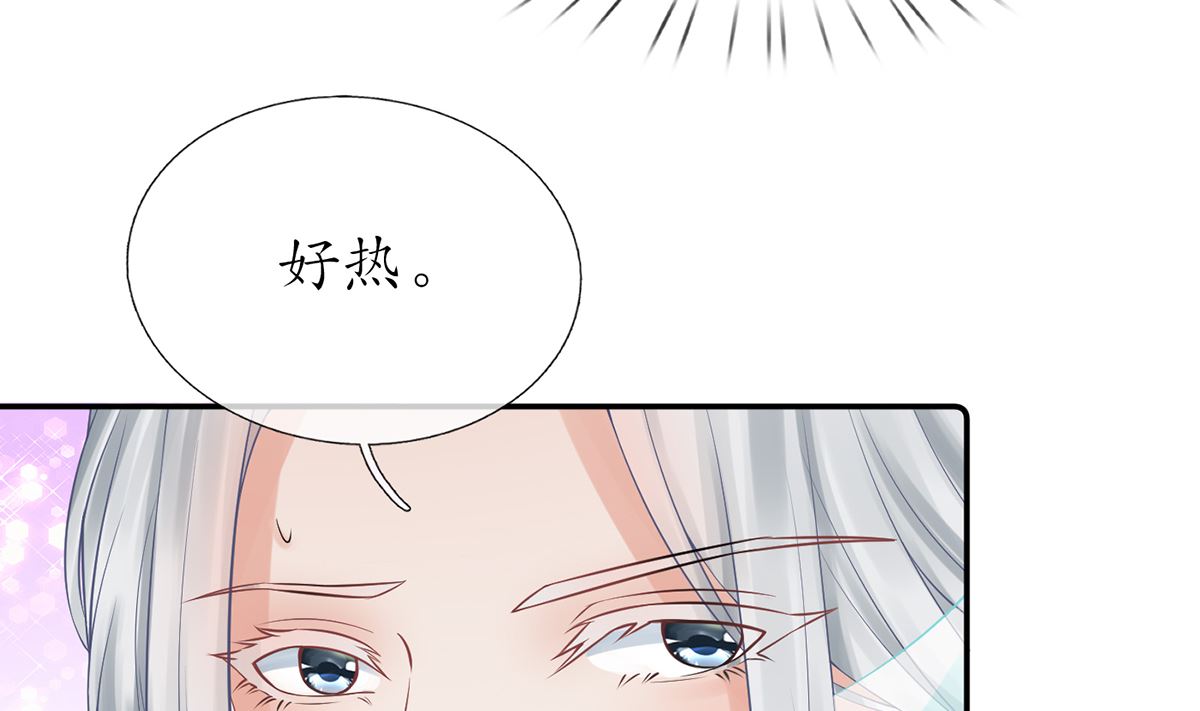 第18话 摘下面纱去沐浴75