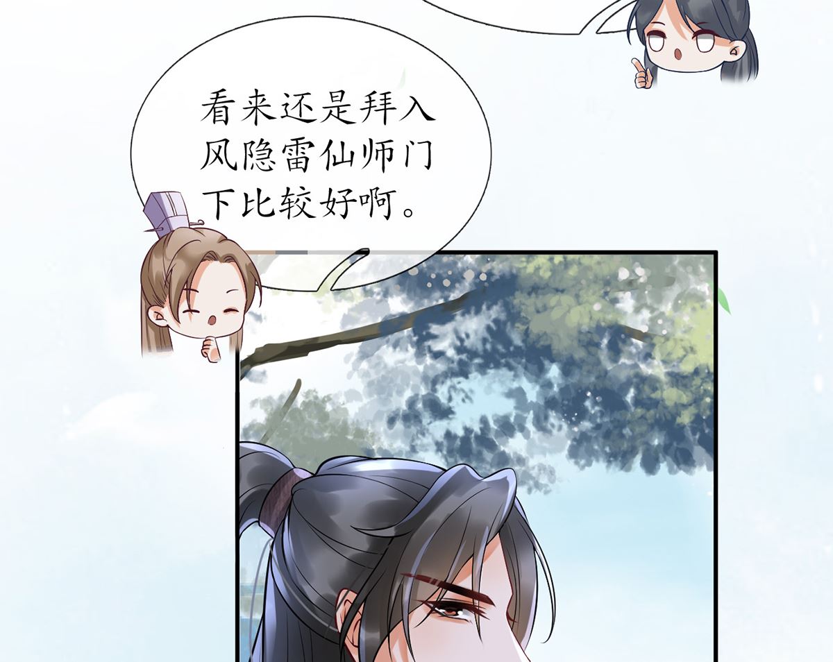 第5话 昨晚是不是……76