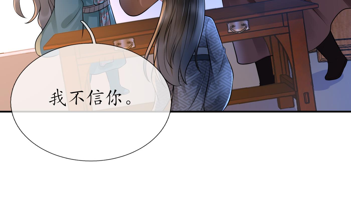第52话 房中是谁？37