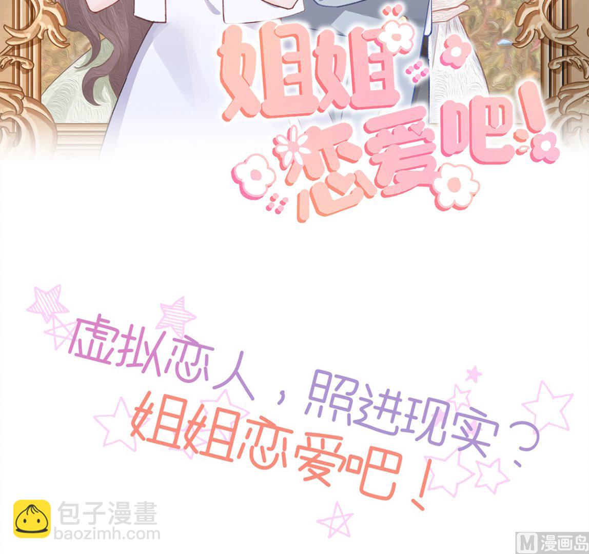 第19话 白煜不能留78