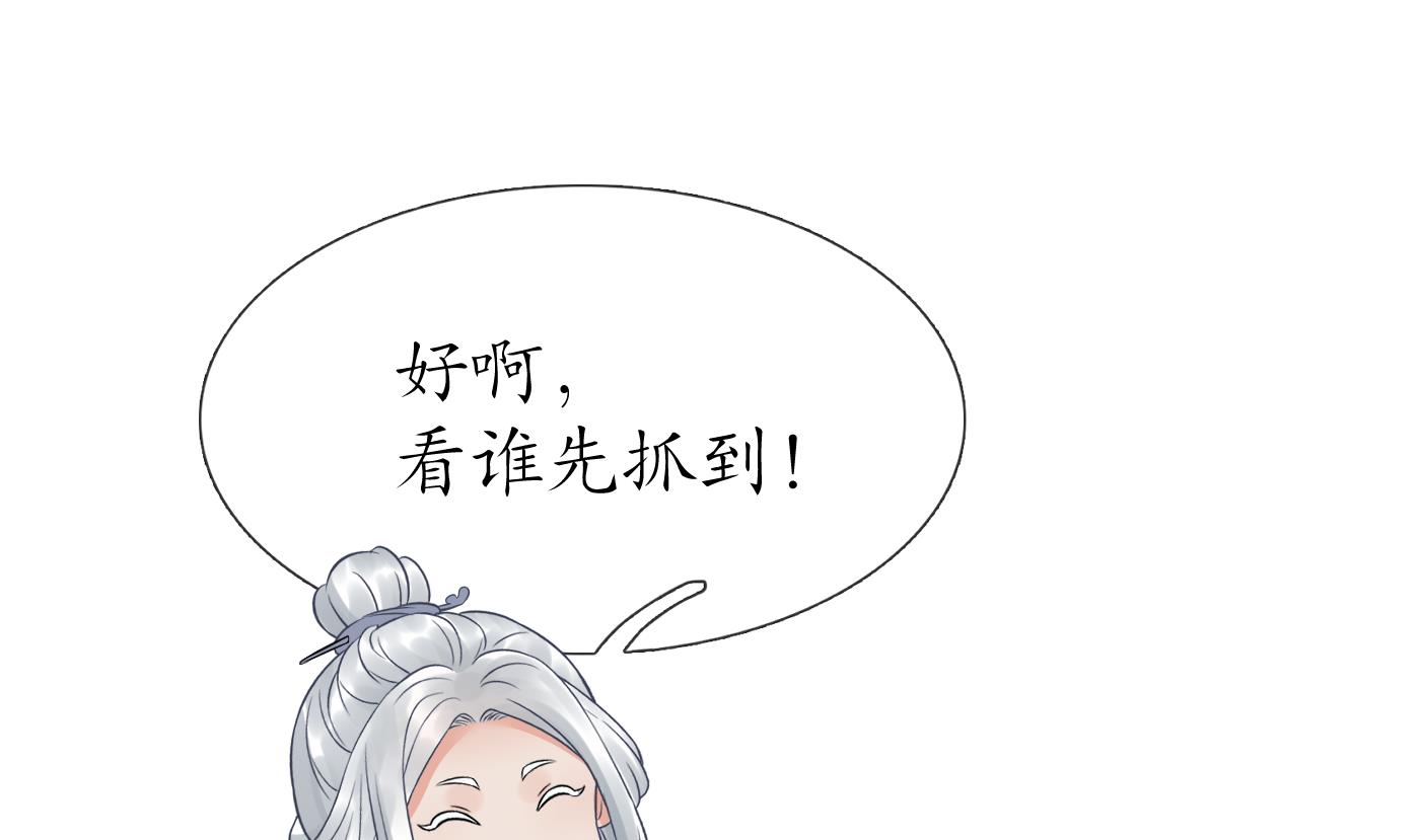 第55话 太子吓死人了25