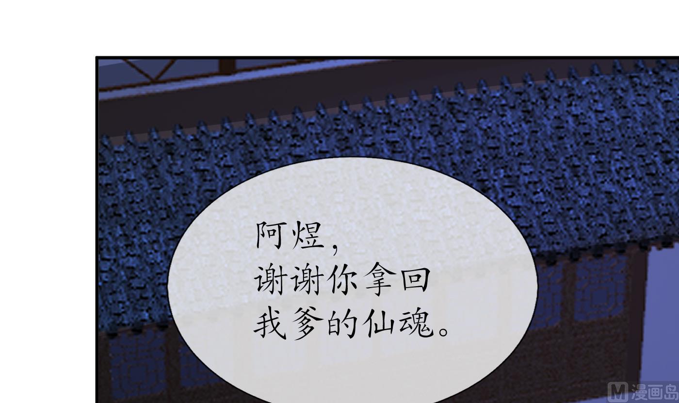 第99话 魂不守舍26