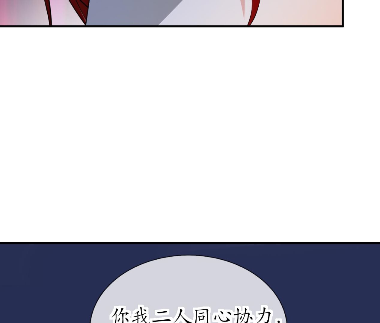 第131话 师尊快哄我24