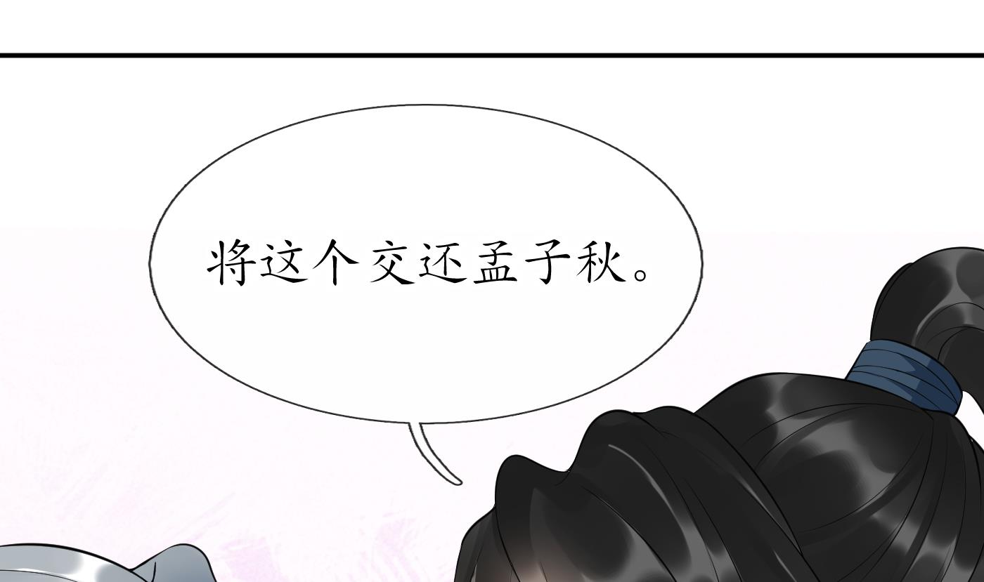 第96话 休想动阎鹤尘半分！16