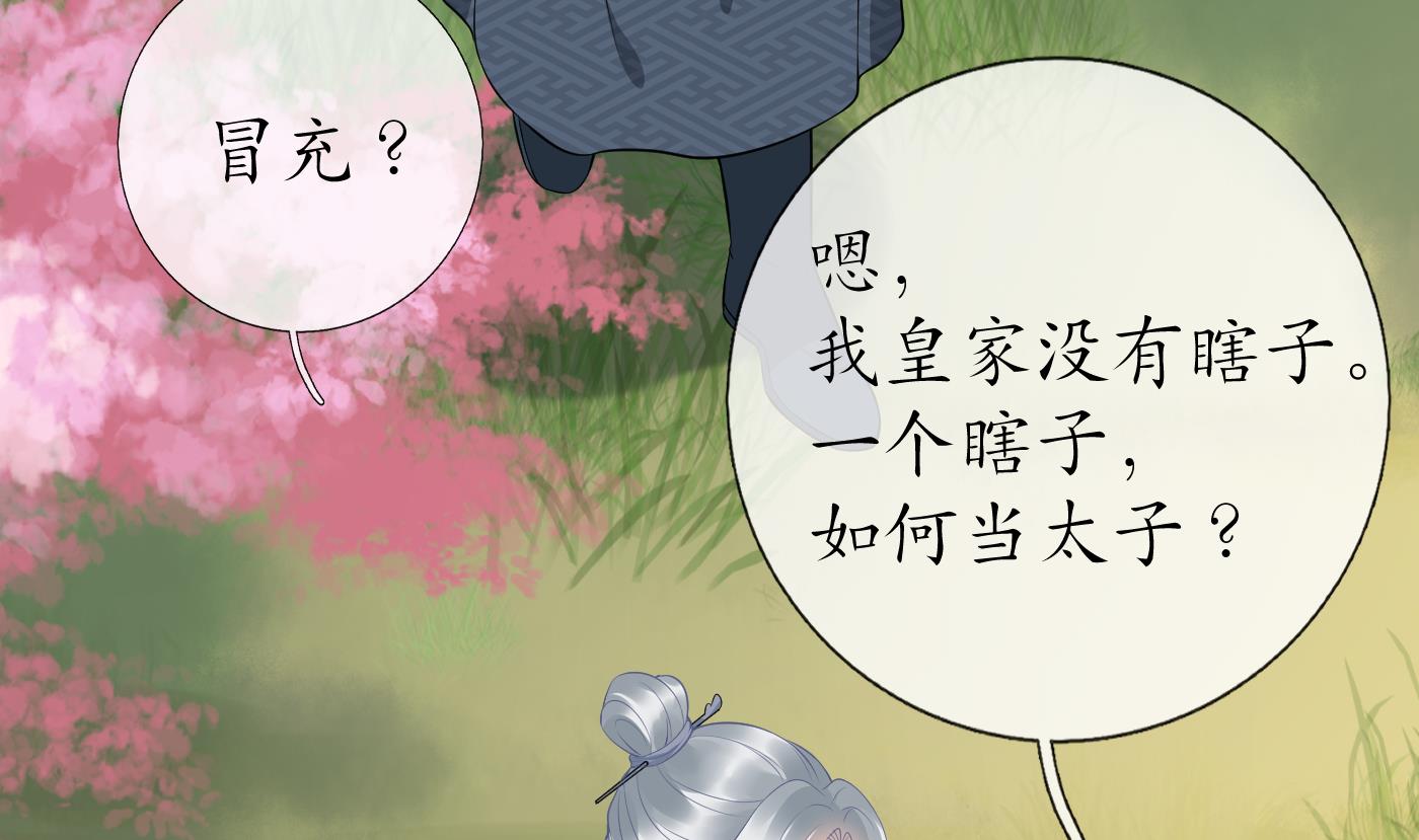 第70话 同性相亲，成何体统！57