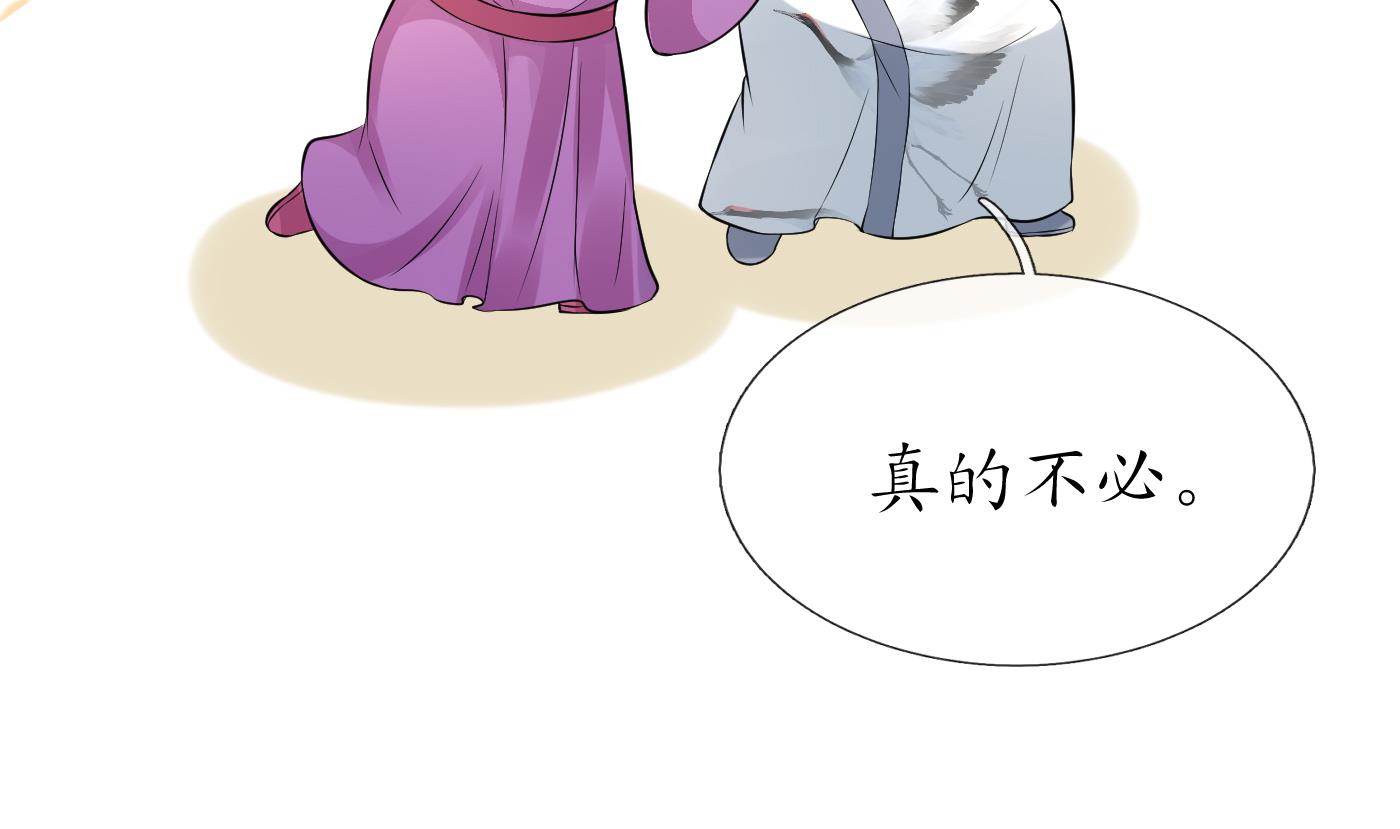 第54话 狐狸尾巴76