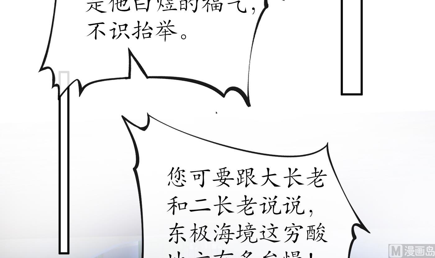 第39话 披我的衣服65