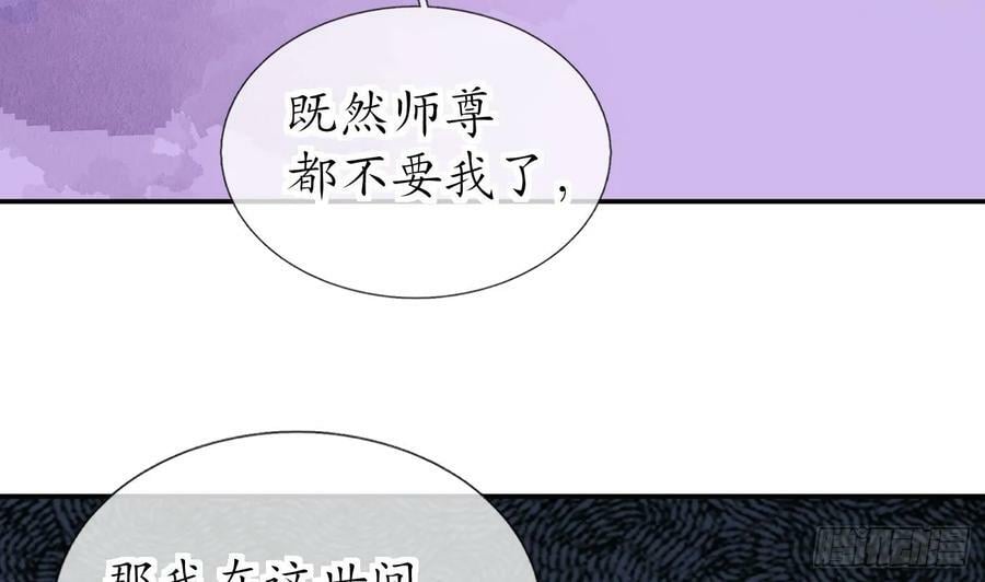 第146话 替师尊打脸16