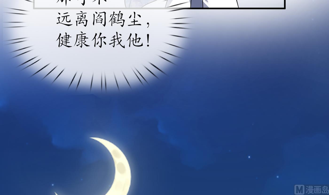 第92话 仙师口嫌体直11