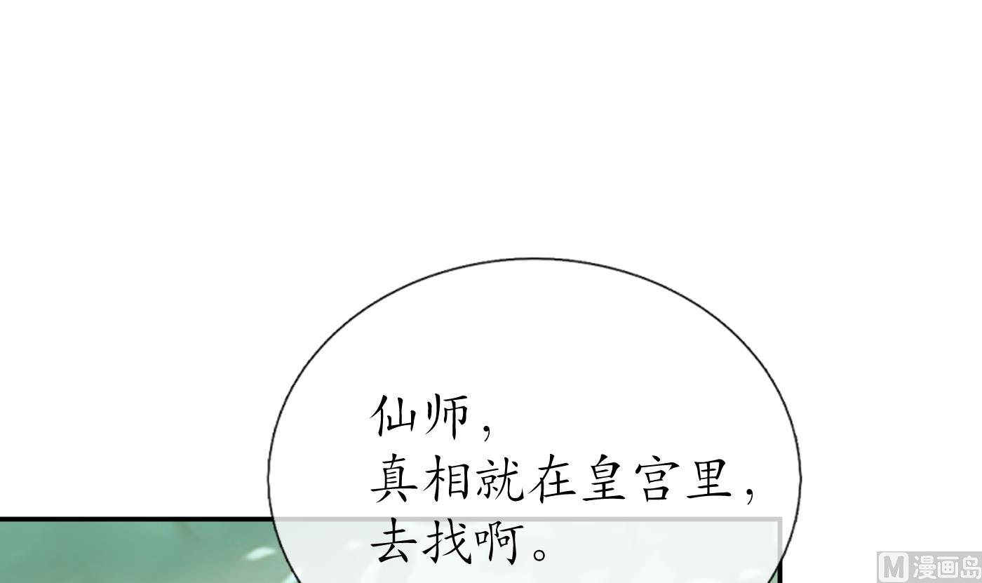 第63话太让为师失望38