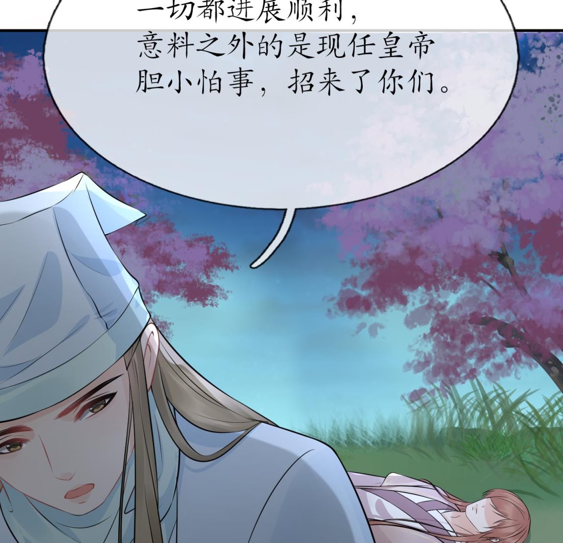 第76话 病娇言论46