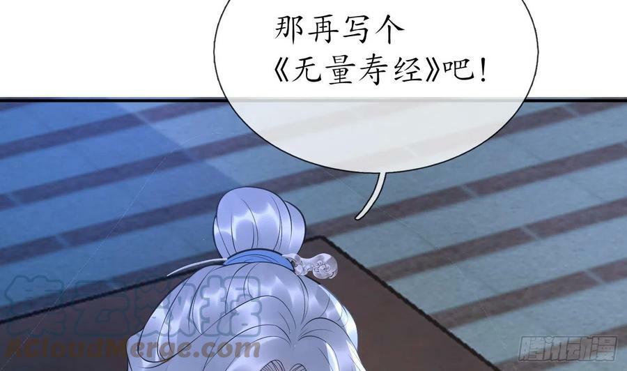 第141话 好痒12