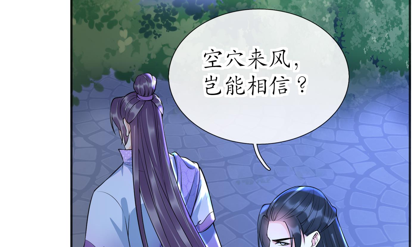 第127话 我和小尘，两情相悦！31