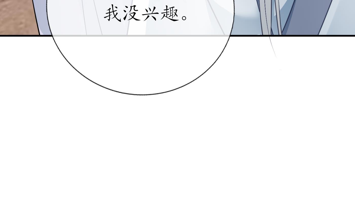 第53话 小尘，你很好19