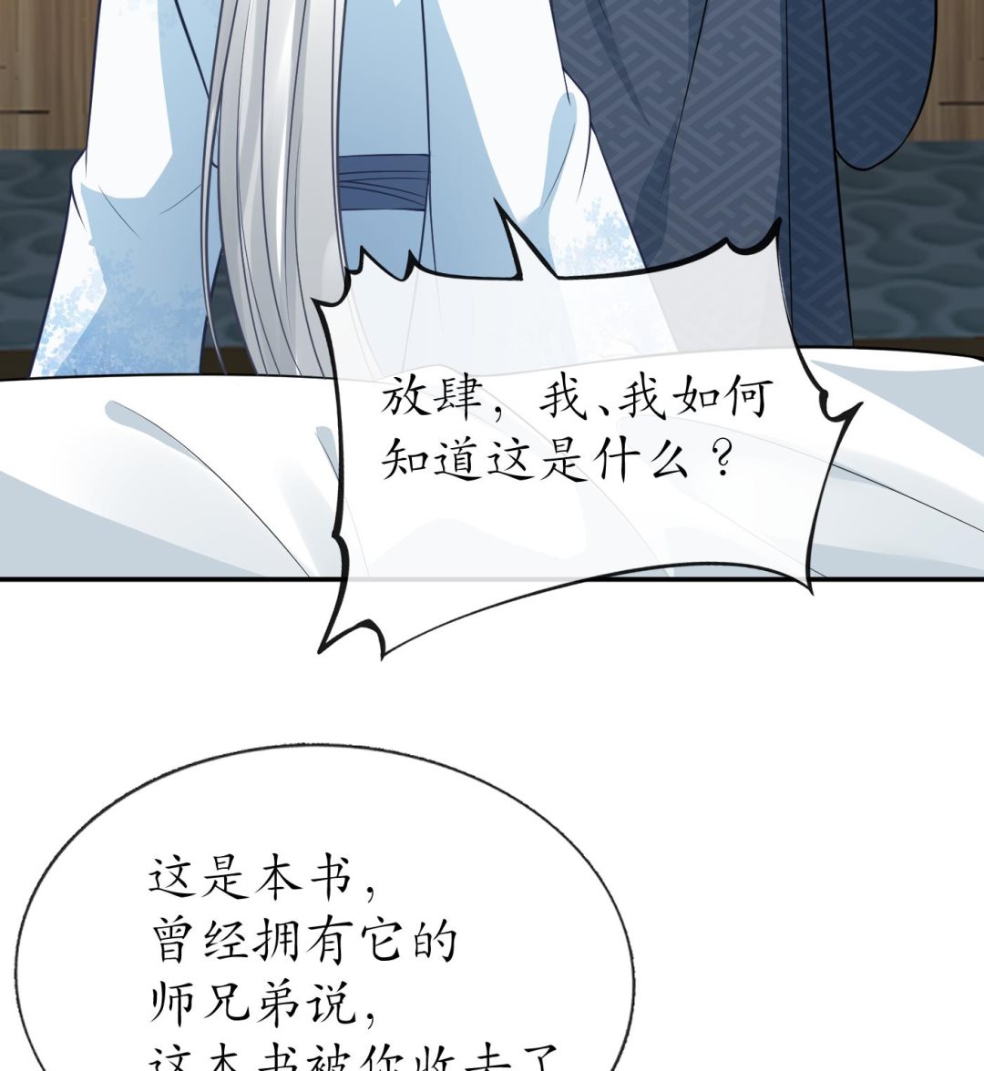 第41话 什么是夜战群芳图？54