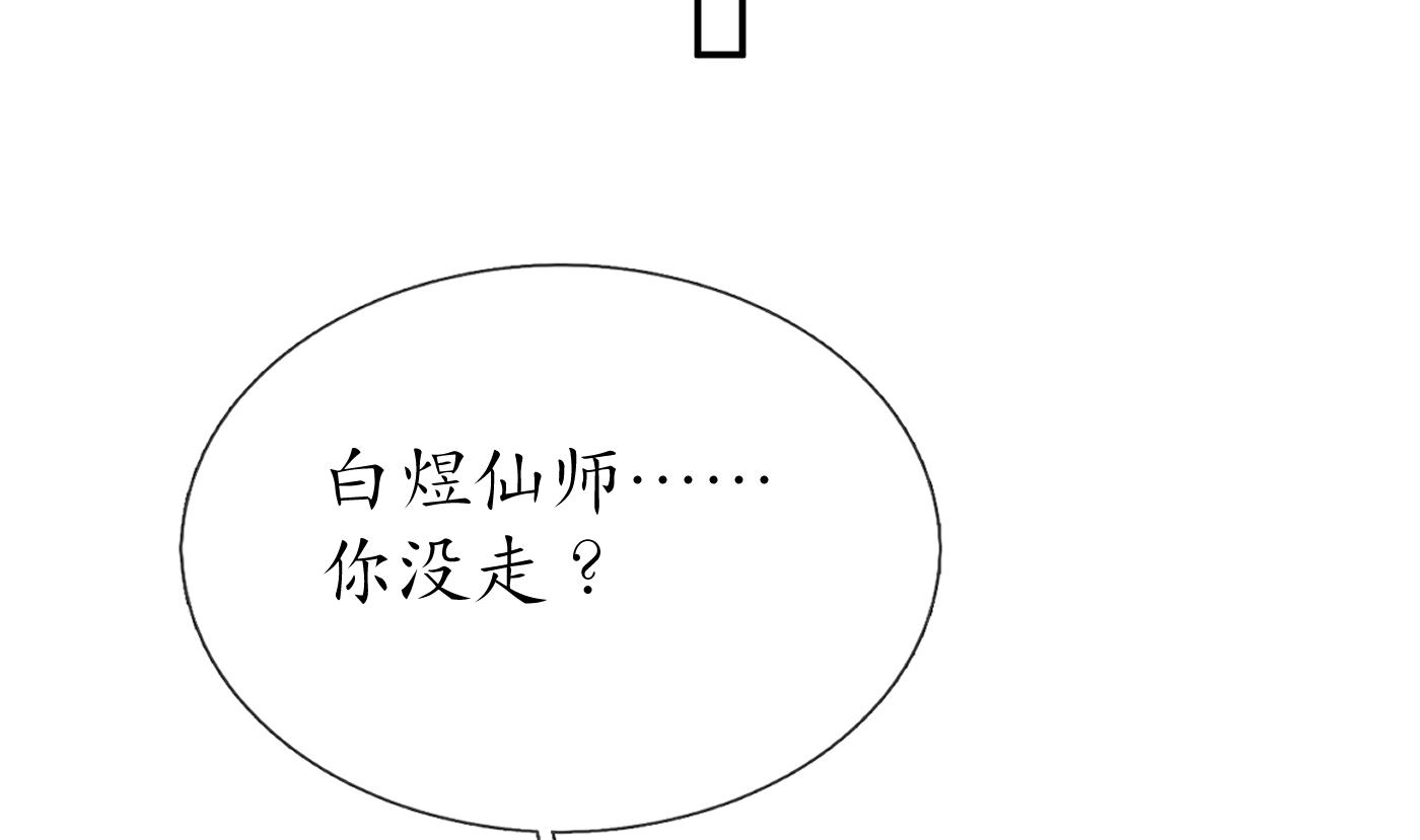 第96话 休想动阎鹤尘半分！49