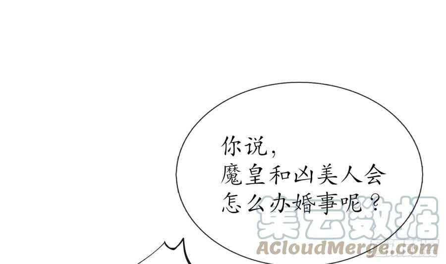 第149话 请和弟子成婚3